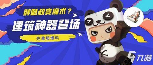 迷你世界国际服最新爆料,神秘新内容即将揭晓！