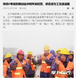 长沙工友最新爆料新闻,揭露某工地重大安全隐患，紧急调查启动