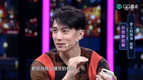 吴尊最新爆料视频